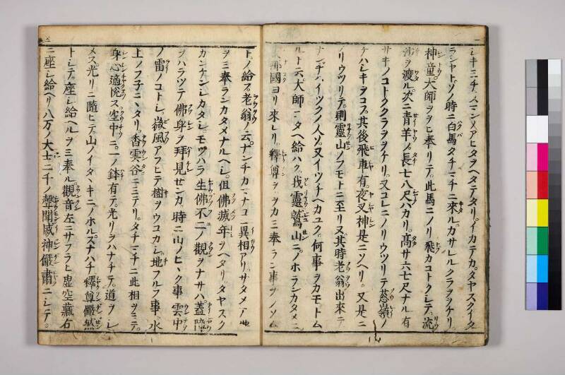 高野大師行状圖畫 - ページ 52