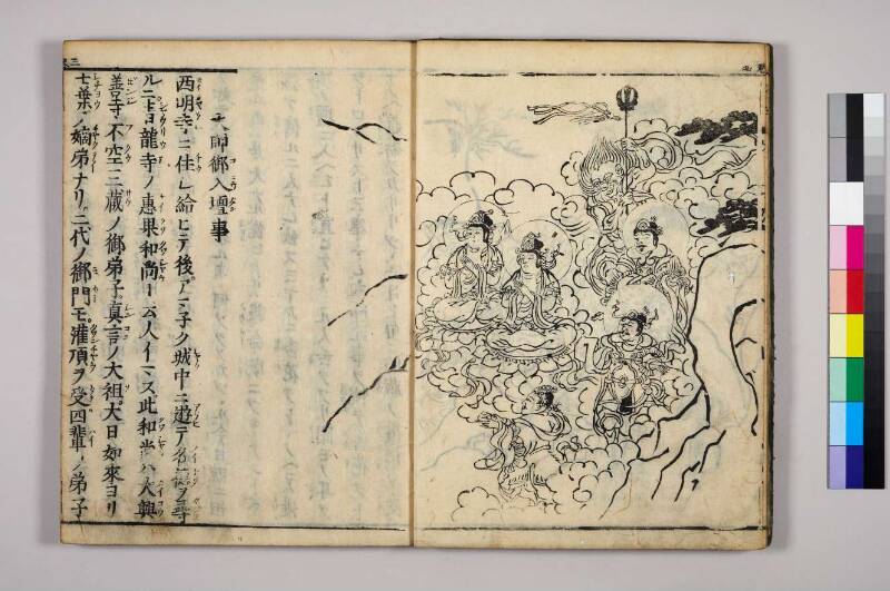 高野大師行状圖畫 - ページ 55