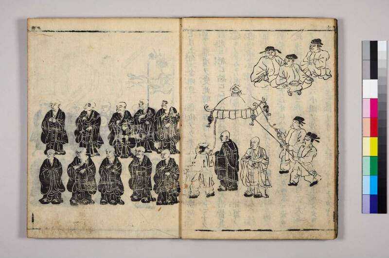 高野大師行状圖畫 - ページ 57