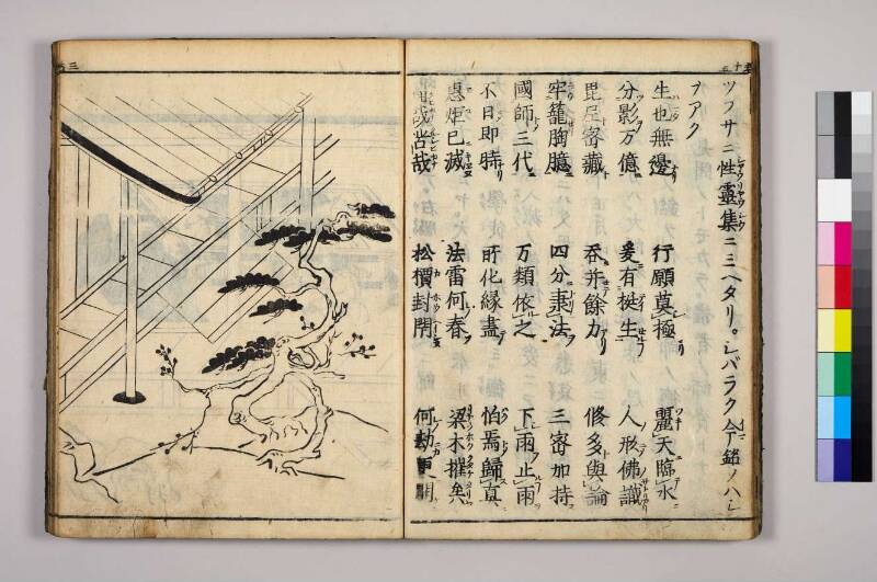 高野大師行状圖畫 - ページ 65