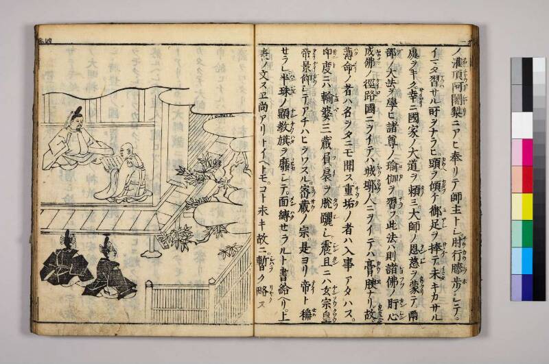 高野大師行状圖畫 - ページ 74