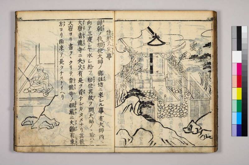 高野大師行状圖畫 - ページ 76