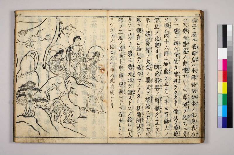 高野大師行状圖畫 - ページ 78