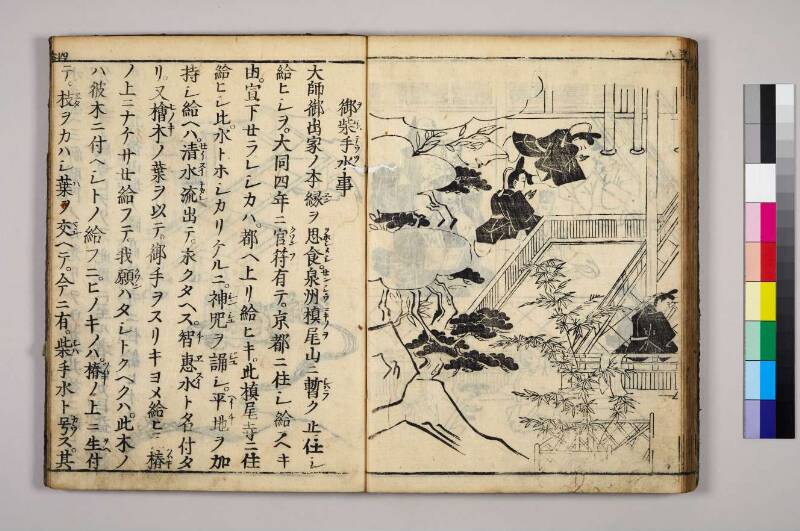 高野大師行状圖畫 - ページ 81