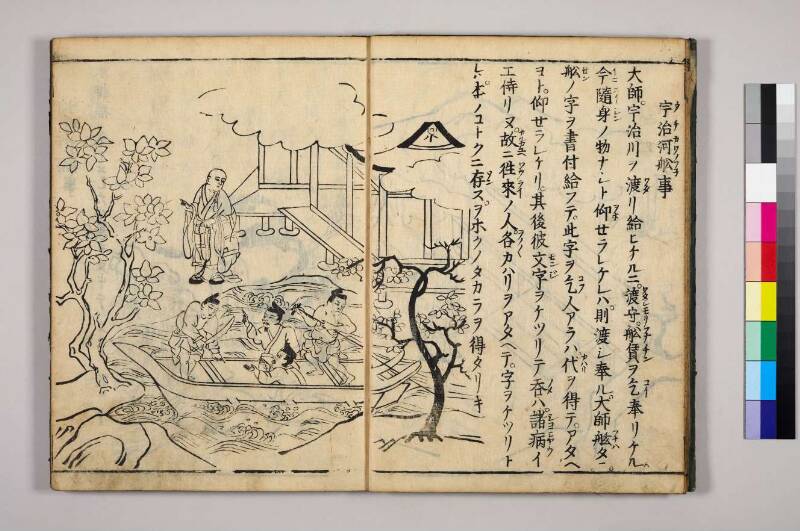 高野大師行状圖畫 - ページ 96