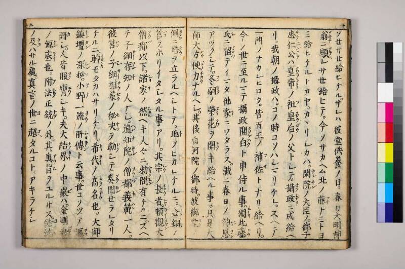 高野大師行状圖畫 - ページ 100