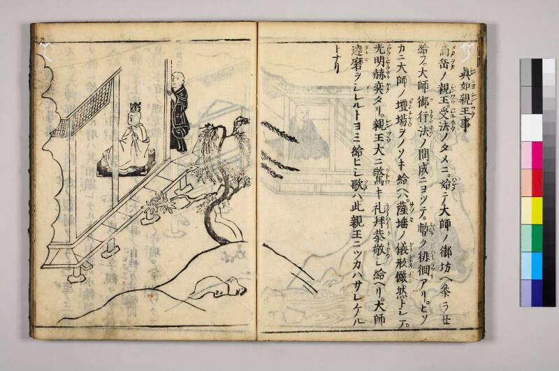 高野大師行状圖畫 - ページ 104