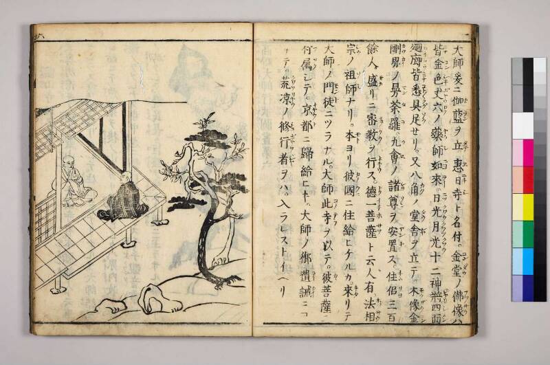 高野大師行状圖畫 - ページ 107