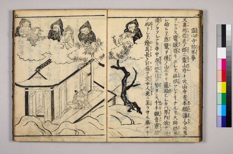高野大師行状圖畫 - ページ 108