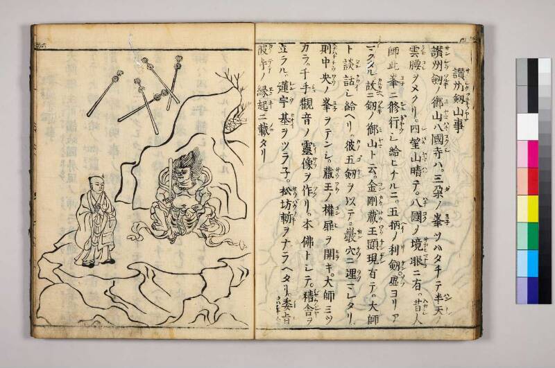 高野大師行状圖畫 - ページ 110