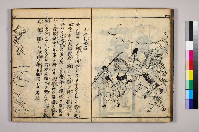 高野大師行状圖畫 - ページ 112