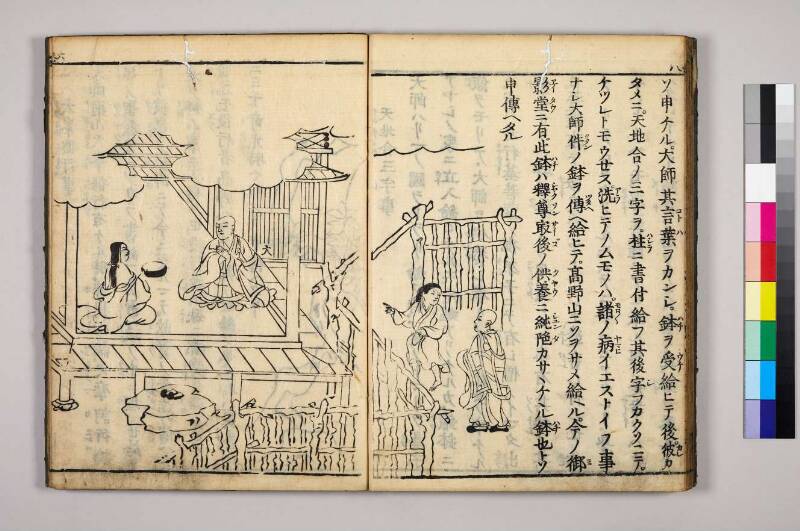 高野大師行状圖畫 - ページ 114