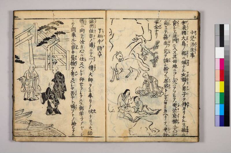 高野大師行状圖畫 - ページ 116