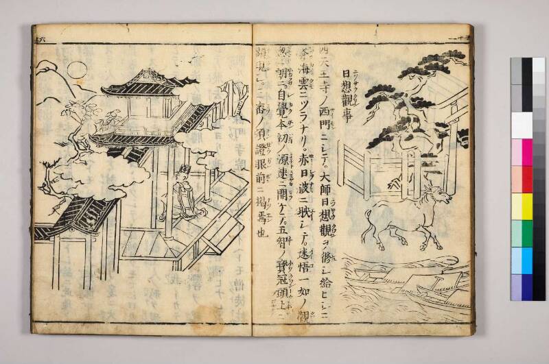 高野大師行状圖畫 - ページ 117