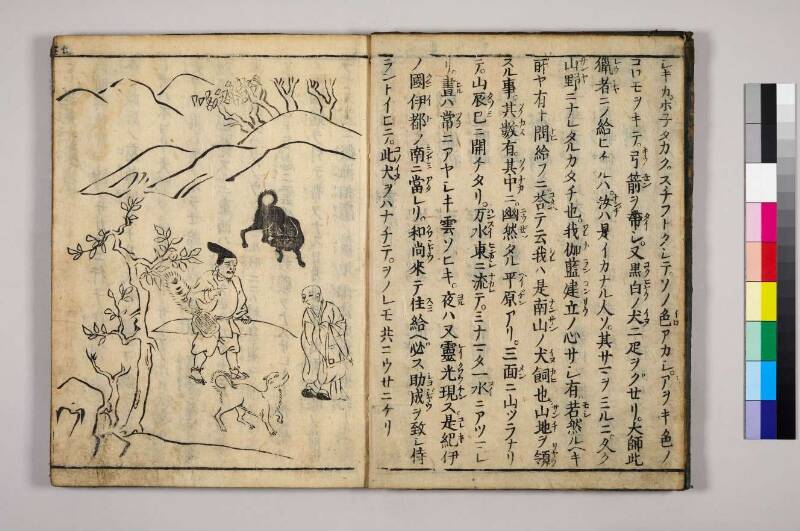 高野大師行状圖畫 - ページ 123