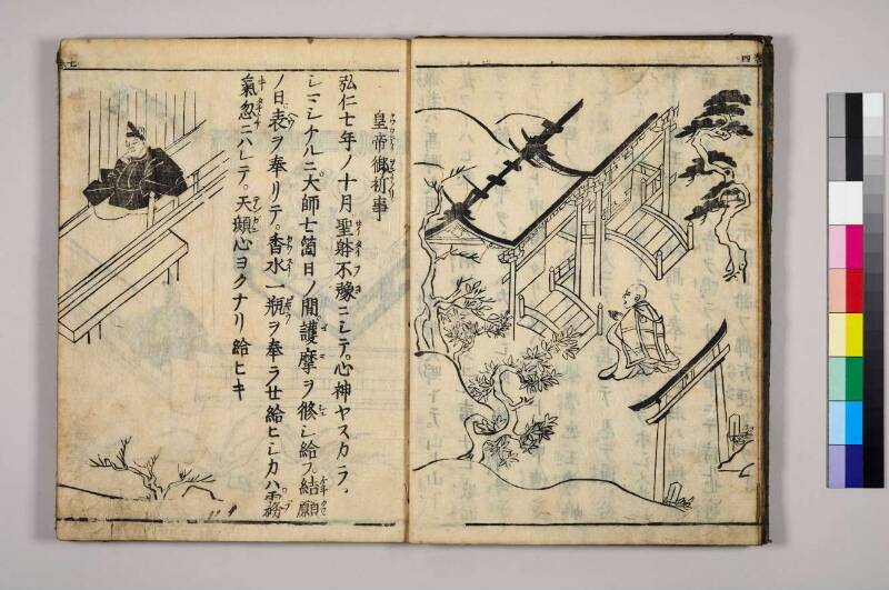 高野大師行状圖畫 - ページ 126