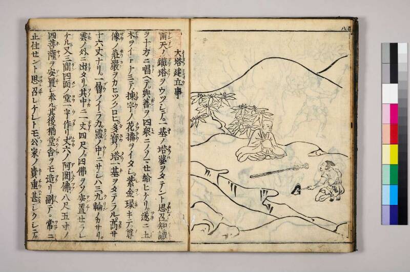 高野大師行状圖畫 - ページ 130