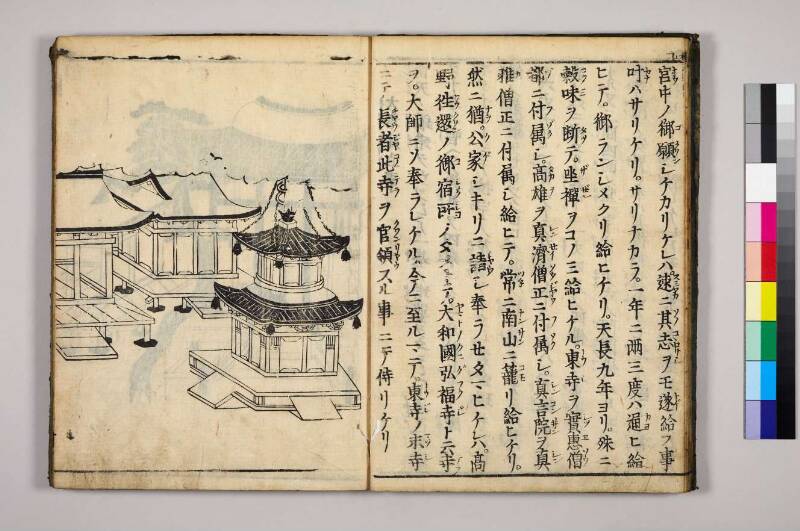 高野大師行状圖畫 - ページ 131