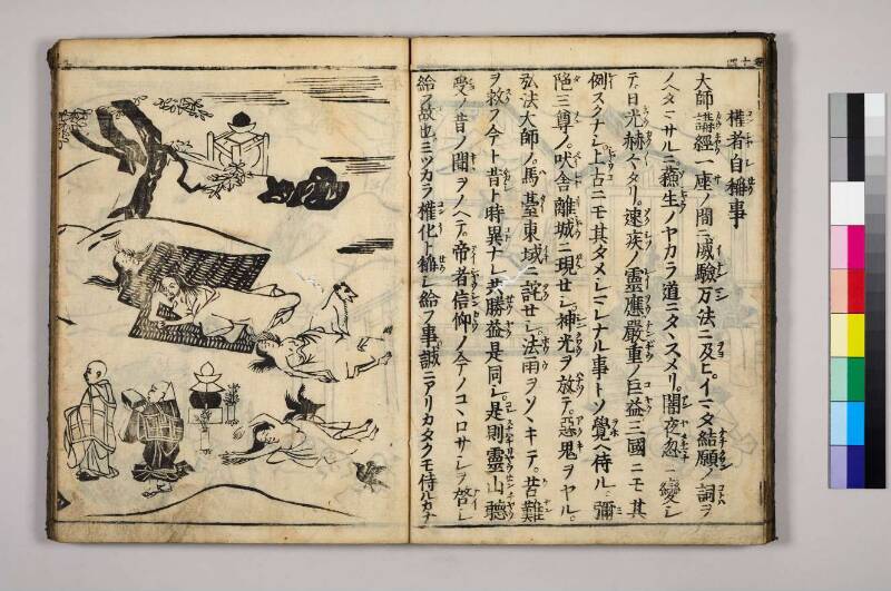 高野大師行状圖畫 - ページ 136