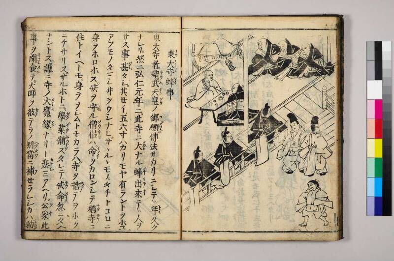 高野大師行状圖畫 - ページ 138