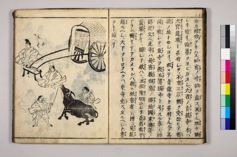 高野大師行状圖畫 - ページ 140