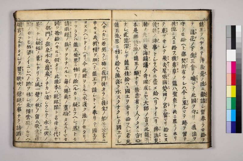 高野大師行状圖畫 - ページ 144