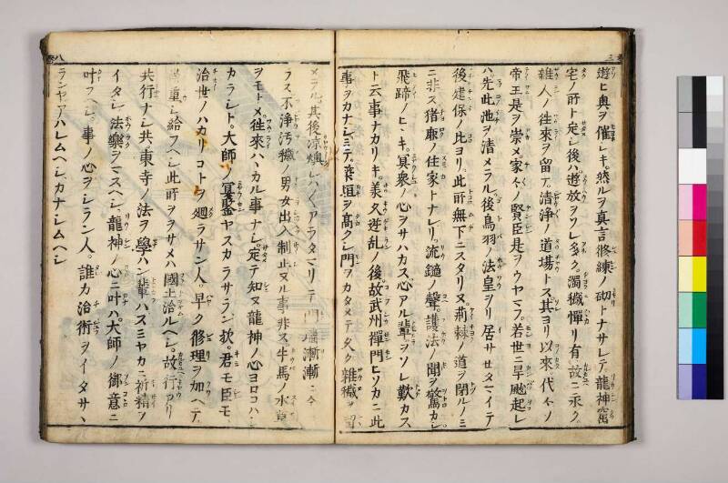 高野大師行状圖畫 - ページ 145