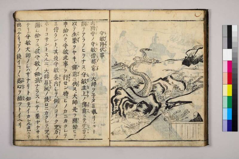 高野大師行状圖畫 - ページ 147