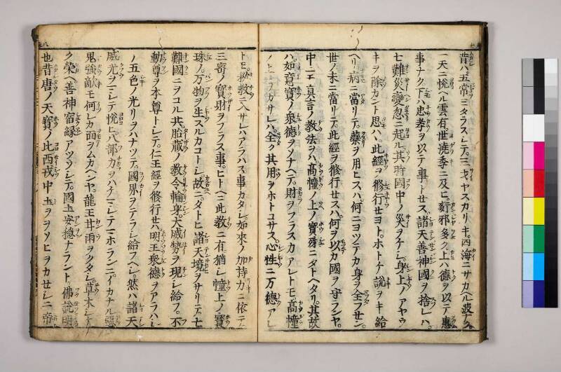 高野大師行状圖畫 - ページ 149
