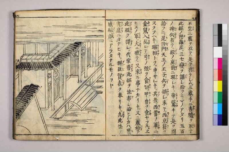 高野大師行状圖畫 - ページ 150