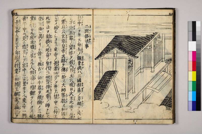 高野大師行状圖畫 - ページ 151