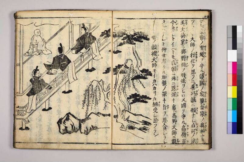 高野大師行状圖畫 - ページ 152