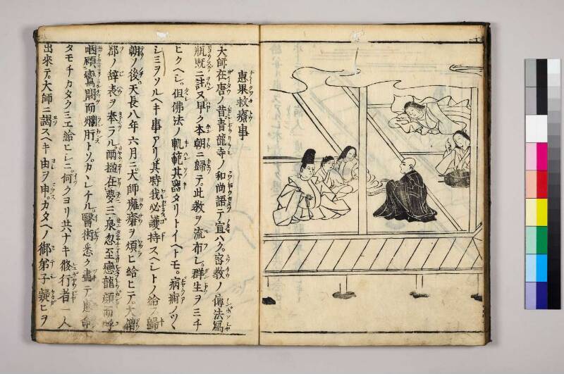 高野大師行状圖畫 - ページ 154