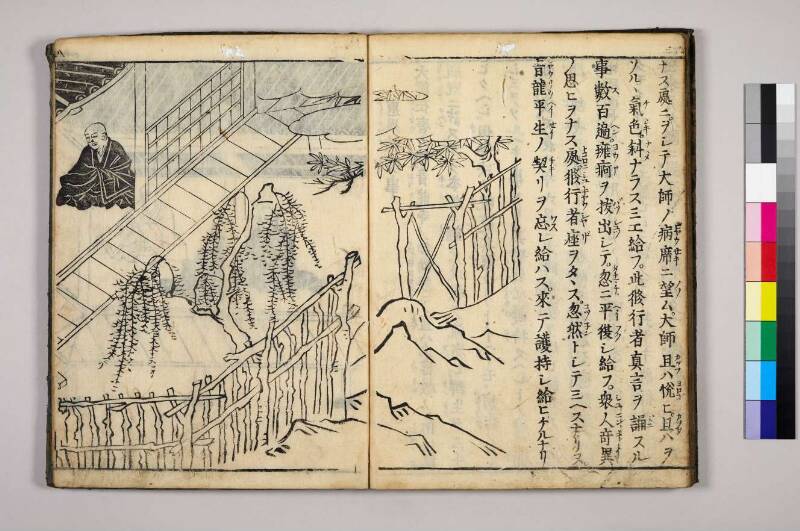 高野大師行状圖畫 - ページ 155