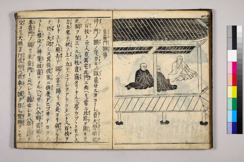 高野大師行状圖畫 - ページ 156