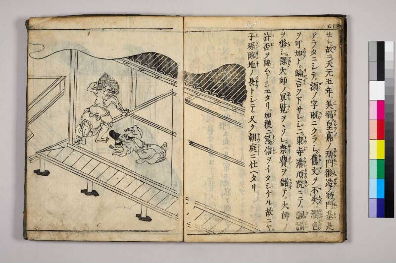 高野大師行状圖畫 - ページ 157