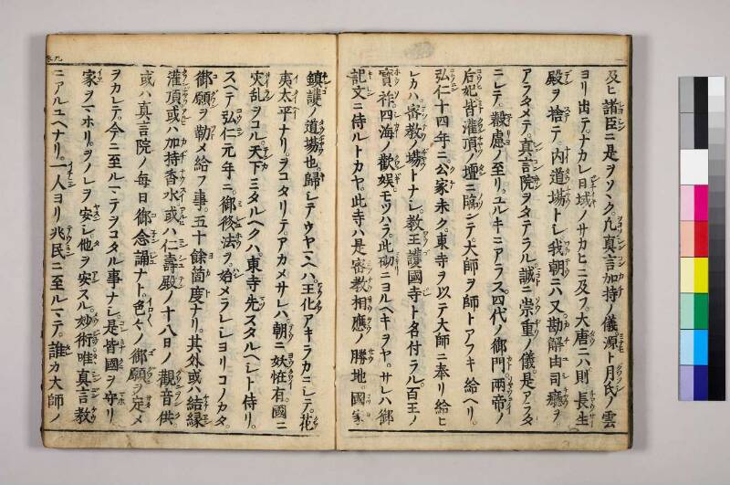 高野大師行状圖畫 - ページ 162