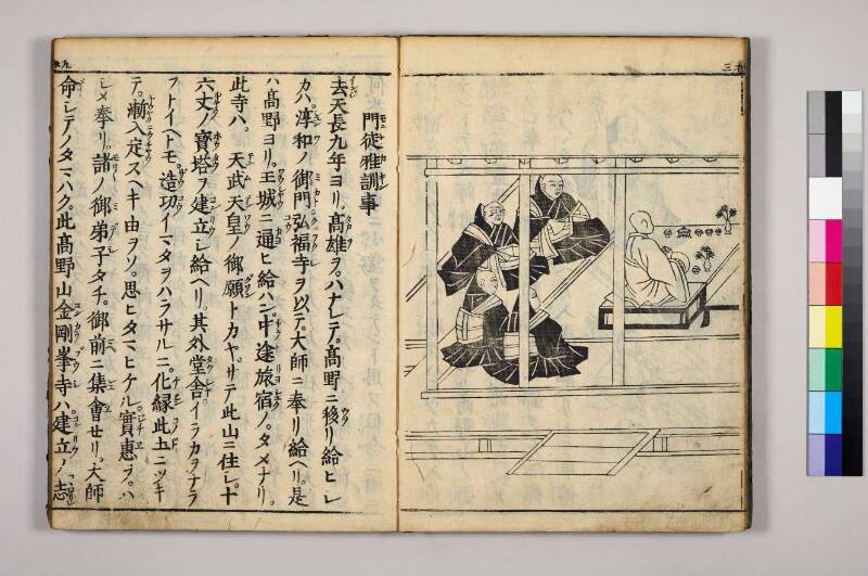 高野大師行状圖畫 - ページ 164