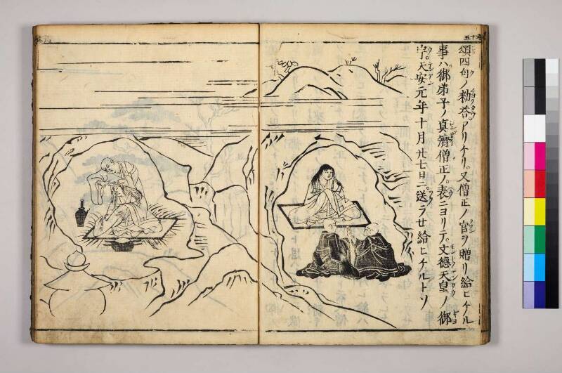 高野大師行状圖畫 - ページ 177