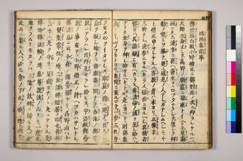 高野大師行状圖畫 - ページ 182