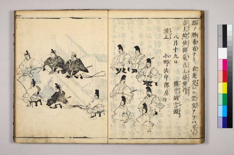高野大師行状圖畫 - ページ 183