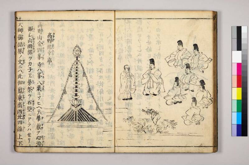高野大師行状圖畫 - ページ 185