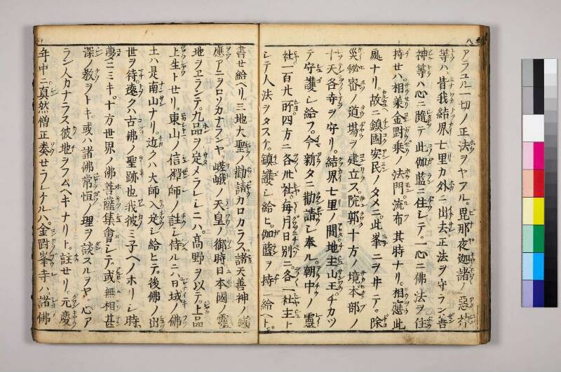高野大師行状圖畫 - ページ 186