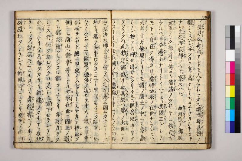 高野大師行状圖畫 - ページ 187