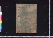 Fukushuukidanwakaenohato