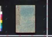 Mukashigatariinazumabyoushi