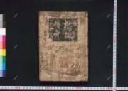 Washinodandenkitoukaryuusui