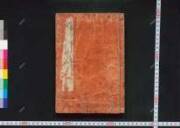 Oshundenbeejitsujitsuki