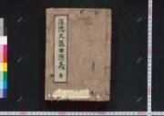 Shuntokumaroyoukyokuengi