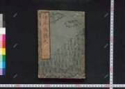 Shuntokumaroyoukyokuengi